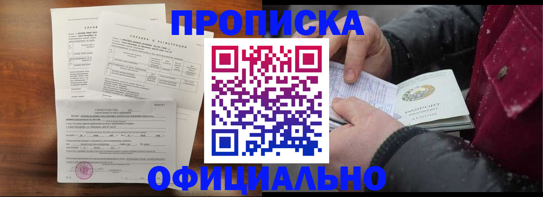 миграционный учет в Кумертау