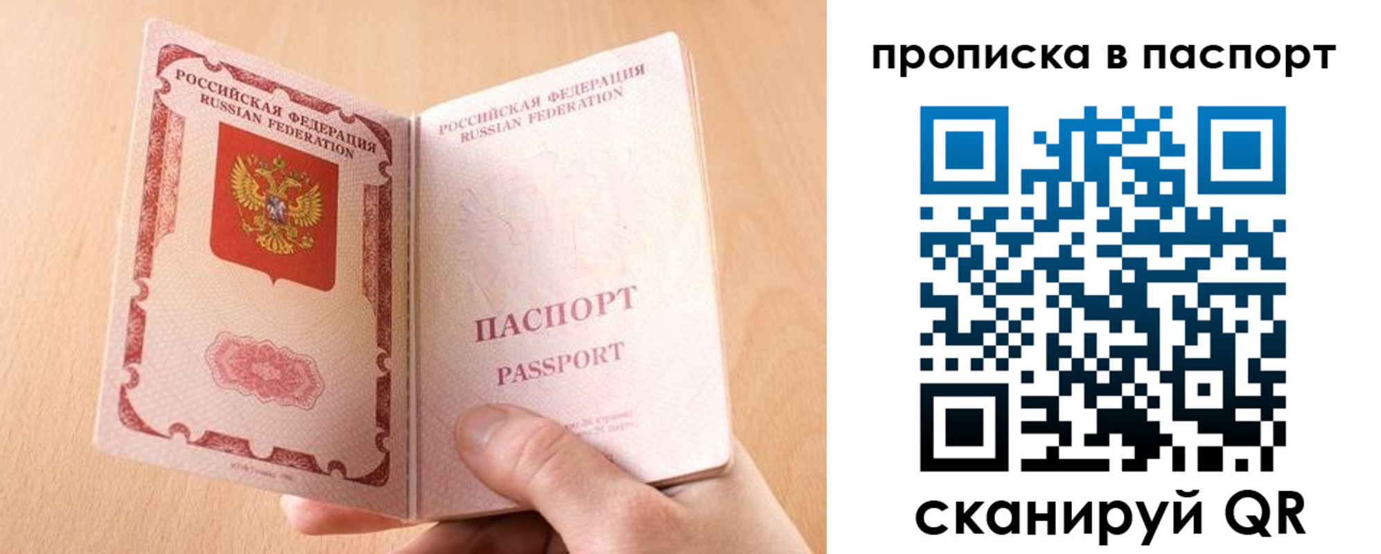 прописка регистрация в Кумертау