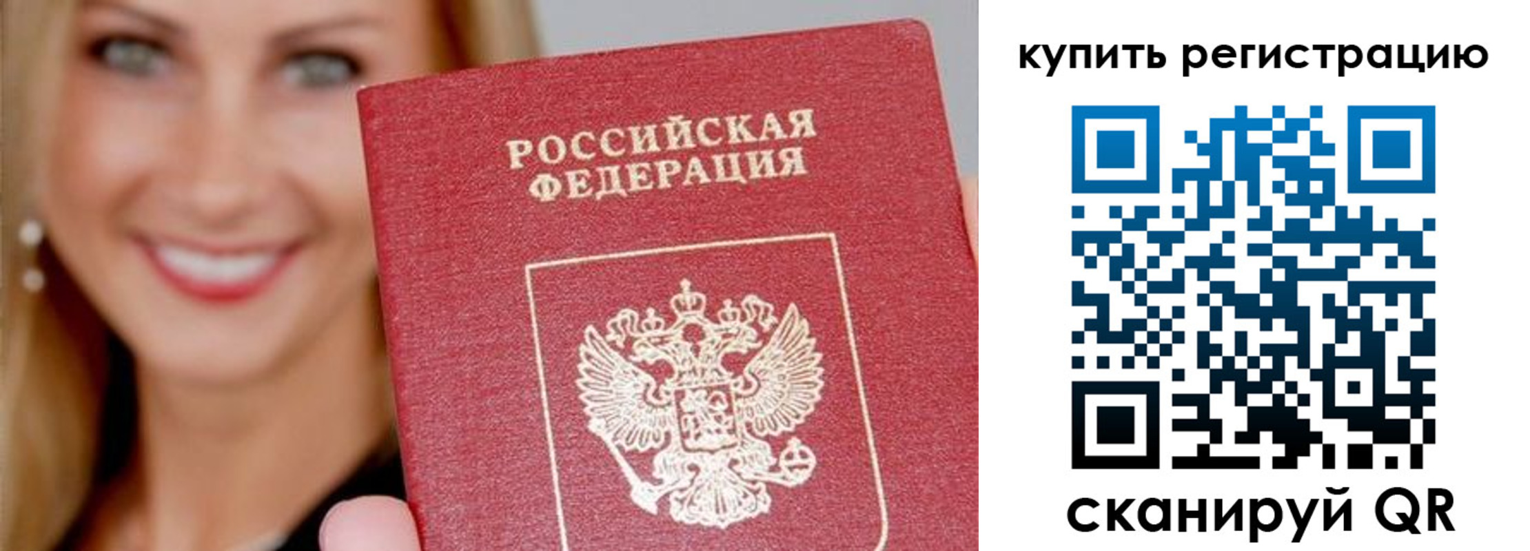 временная регистрация адрес в Кумертау