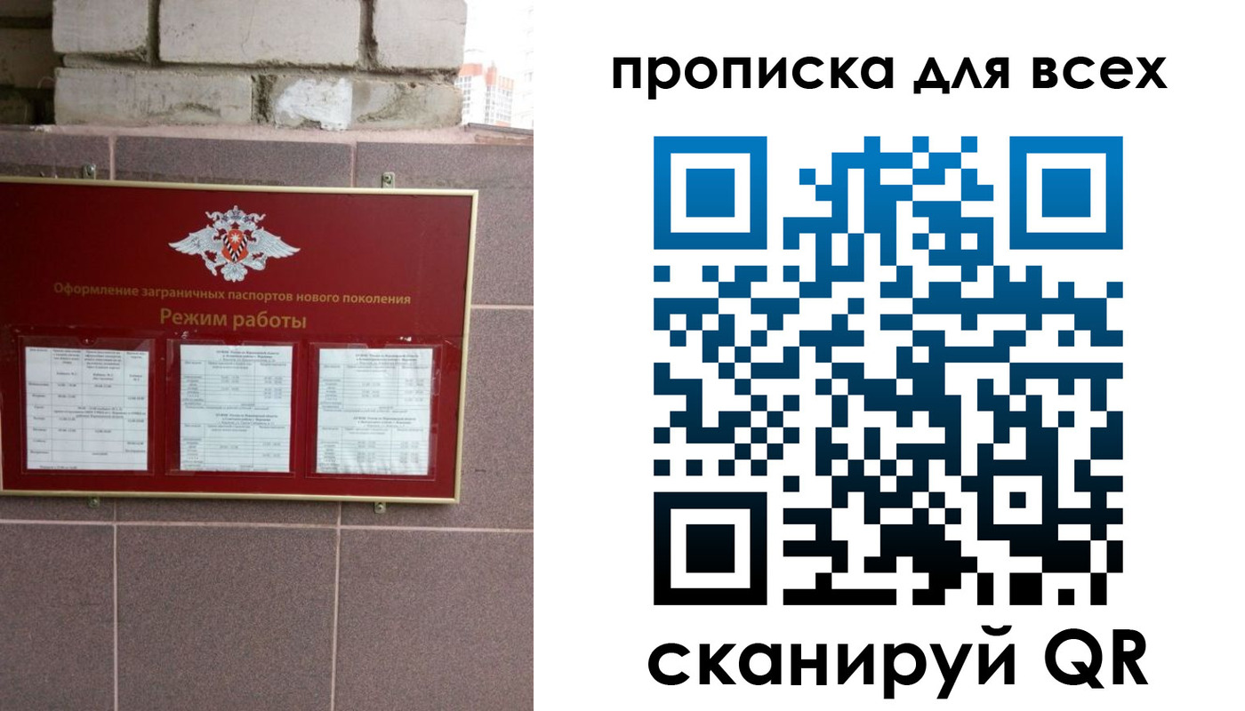 прописка штамп в Кумертау