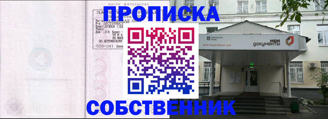 миграционный учет в Кумертау