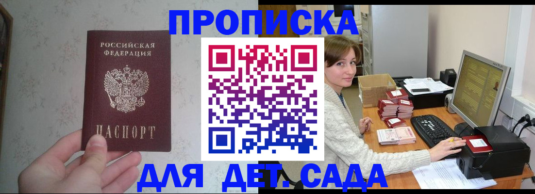 прописка иностранных граждан в Кумертау