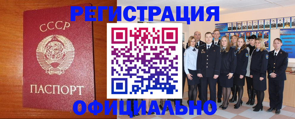 прописка паспорт в Кумертау